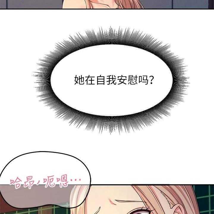 《理科风云》漫画最新章节第9话 9_意外发现免费下拉式在线观看章节第【4】张图片