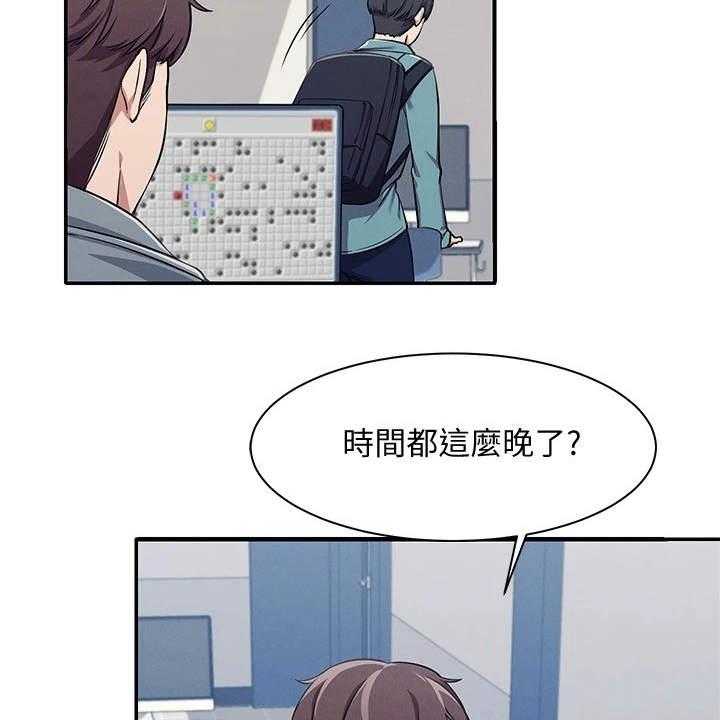 《理科风云》漫画最新章节第9话 9_意外发现免费下拉式在线观看章节第【37】张图片