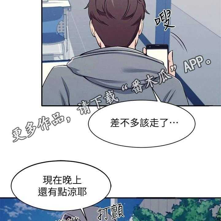 《理科风云》漫画最新章节第9话 9_意外发现免费下拉式在线观看章节第【36】张图片