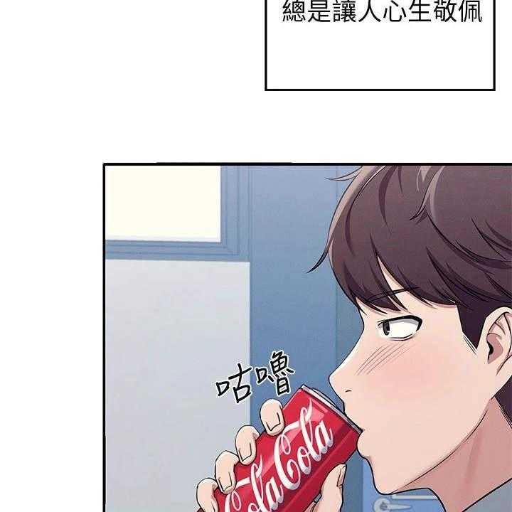 《理科风云》漫画最新章节第9话 9_意外发现免费下拉式在线观看章节第【39】张图片