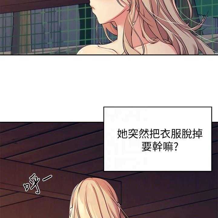 《理科风云》漫画最新章节第9话 9_意外发现免费下拉式在线观看章节第【13】张图片