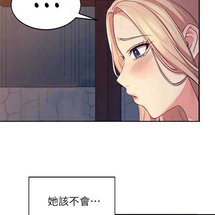 《理科风云》漫画最新章节第9话 9_意外发现免费下拉式在线观看章节第【7】张图片