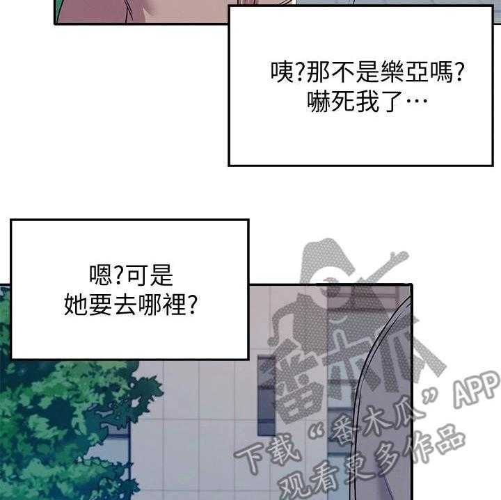 《理科风云》漫画最新章节第9话 9_意外发现免费下拉式在线观看章节第【32】张图片