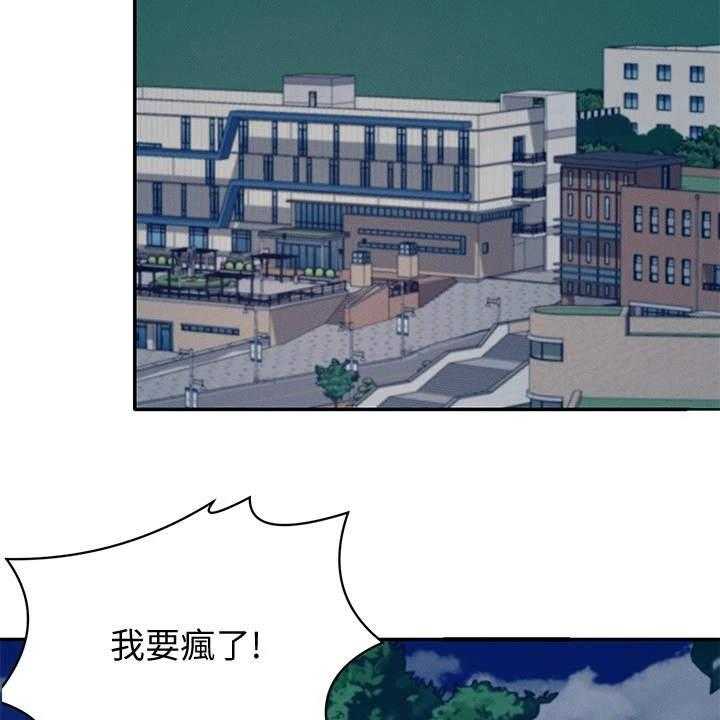 《理科风云》漫画最新章节第10话 10_提醒免费下拉式在线观看章节第【9】张图片