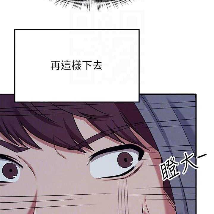 《理科风云》漫画最新章节第10话 10_提醒免费下拉式在线观看章节第【37】张图片