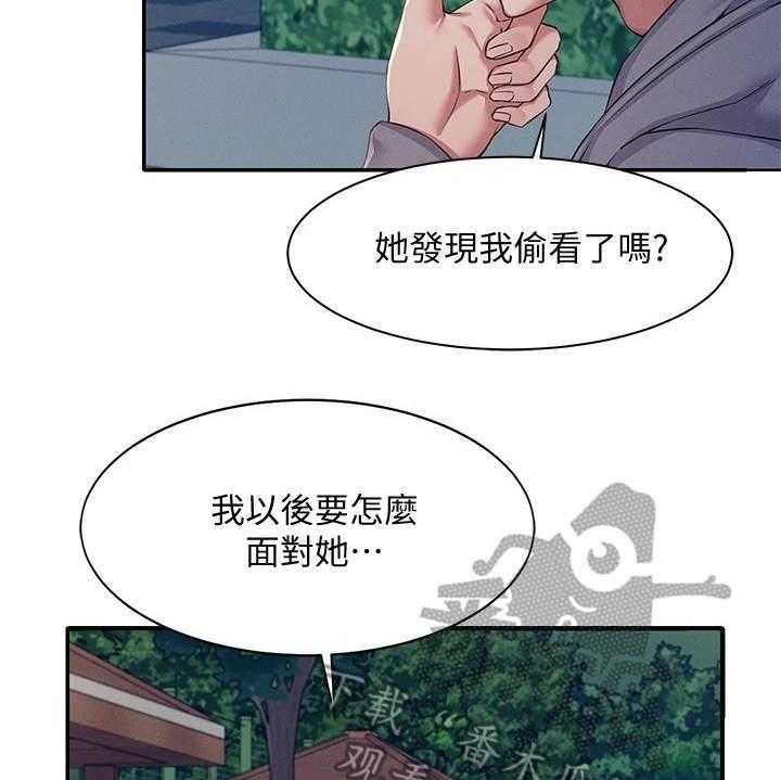 《理科风云》漫画最新章节第10话 10_提醒免费下拉式在线观看章节第【13】张图片