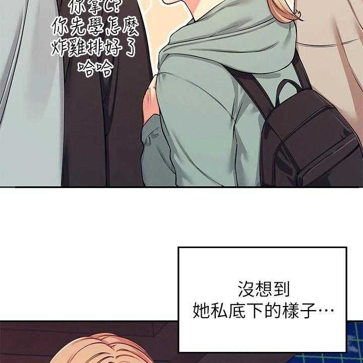 《理科风云》漫画最新章节第10话 10_提醒免费下拉式在线观看章节第【43】张图片