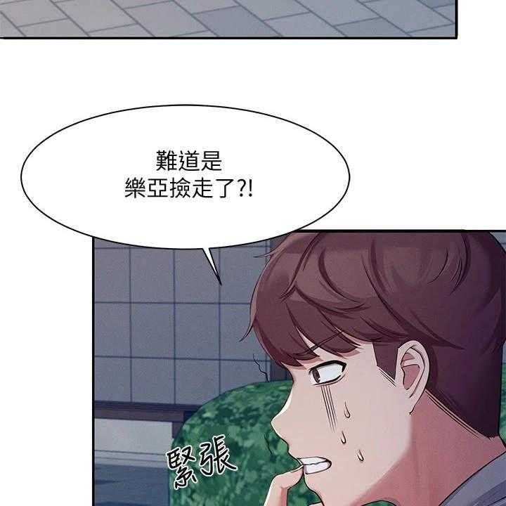 《理科风云》漫画最新章节第10话 10_提醒免费下拉式在线观看章节第【14】张图片