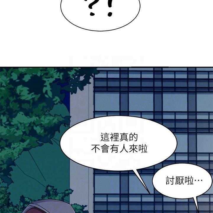 《理科风云》漫画最新章节第10话 10_提醒免费下拉式在线观看章节第【39】张图片