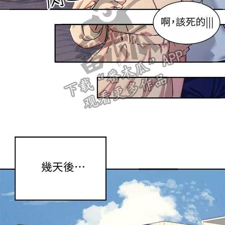 《理科风云》漫画最新章节第10话 10_提醒免费下拉式在线观看章节第【7】张图片