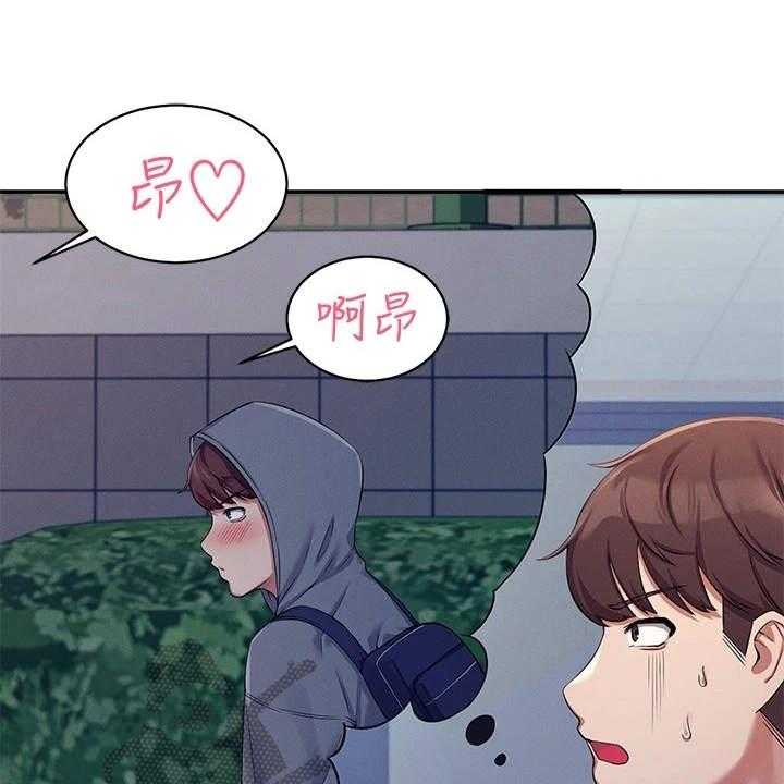 《理科风云》漫画最新章节第10话 10_提醒免费下拉式在线观看章节第【18】张图片