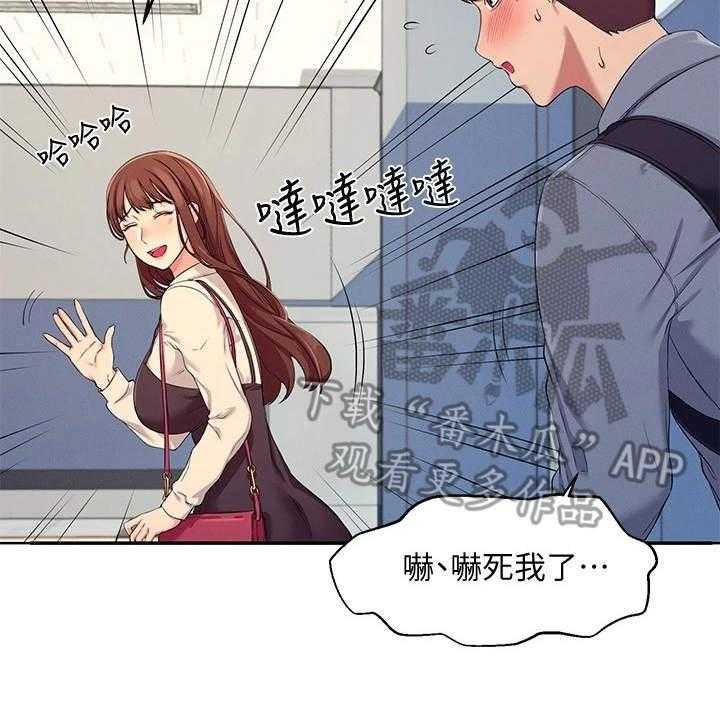 《理科风云》漫画最新章节第11话 11_很尴尬免费下拉式在线观看章节第【16】张图片