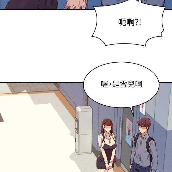 《理科风云》漫画最新章节第11话 11_很尴尬免费下拉式在线观看章节第【30】张图片