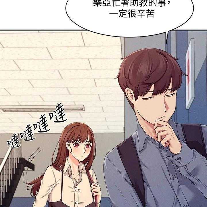 《理科风云》漫画最新章节第11话 11_很尴尬免费下拉式在线观看章节第【34】张图片