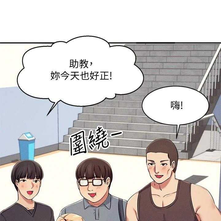 《理科风云》漫画最新章节第11话 11_很尴尬免费下拉式在线观看章节第【43】张图片