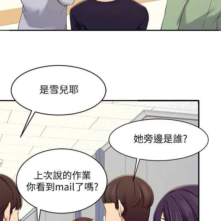 《理科风云》漫画最新章节第11话 11_很尴尬免费下拉式在线观看章节第【28】张图片