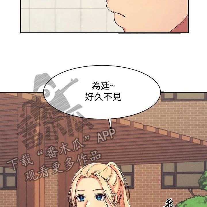 《理科风云》漫画最新章节第11话 11_很尴尬免费下拉式在线观看章节第【6】张图片