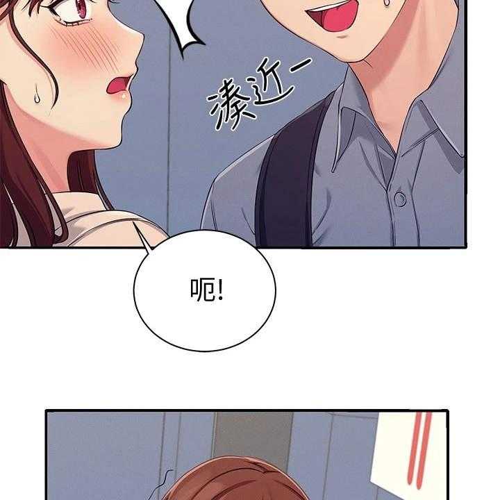 《理科风云》漫画最新章节第11话 11_很尴尬免费下拉式在线观看章节第【24】张图片