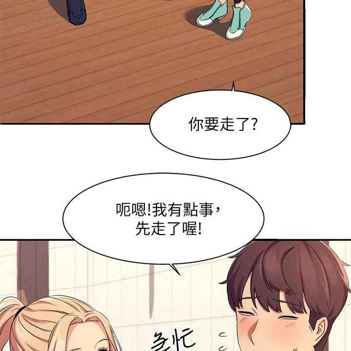 《理科风云》漫画最新章节第11话 11_很尴尬免费下拉式在线观看章节第【2】张图片