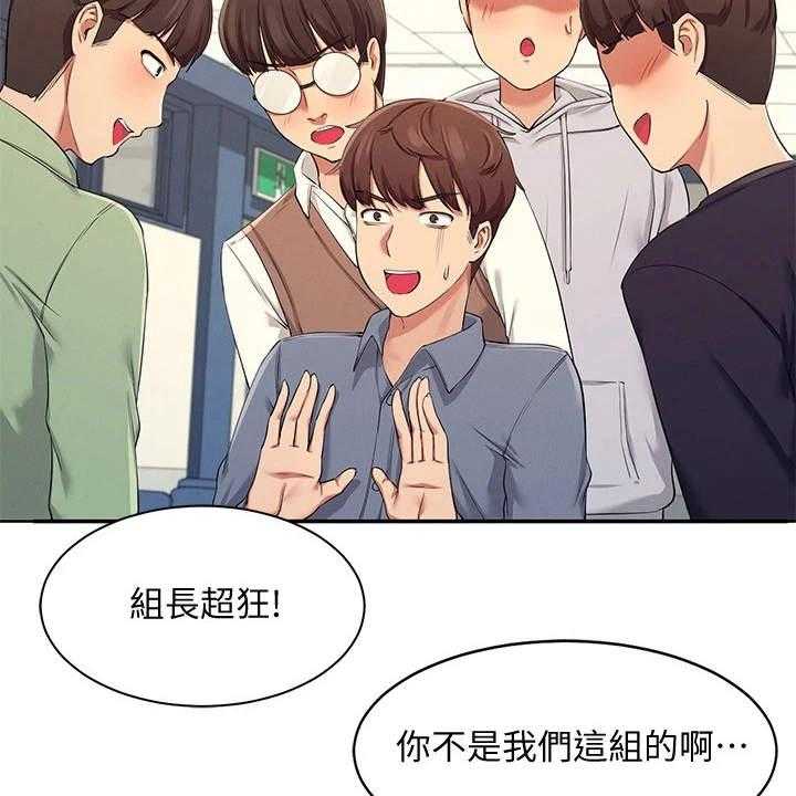 《理科风云》漫画最新章节第11话 11_很尴尬免费下拉式在线观看章节第【9】张图片