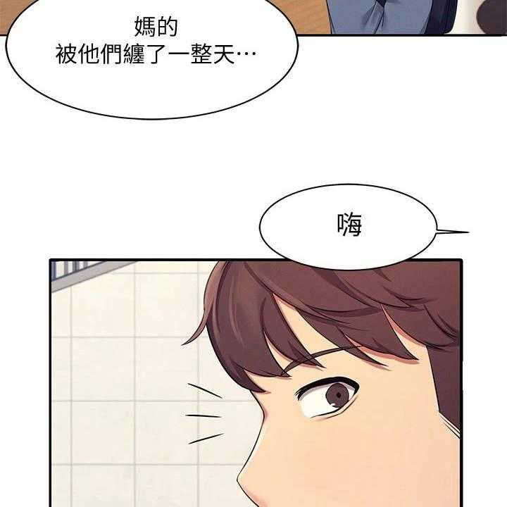 《理科风云》漫画最新章节第11话 11_很尴尬免费下拉式在线观看章节第【7】张图片