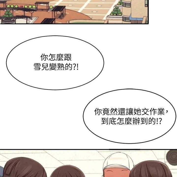 《理科风云》漫画最新章节第11话 11_很尴尬免费下拉式在线观看章节第【10】张图片