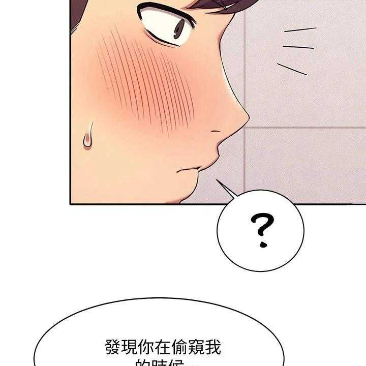 《理科风云》漫画最新章节第12话 12_外套之下免费下拉式在线观看章节第【21】张图片