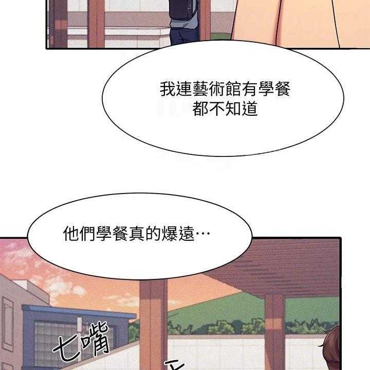 《理科风云》漫画最新章节第12话 12_外套之下免费下拉式在线观看章节第【9】张图片