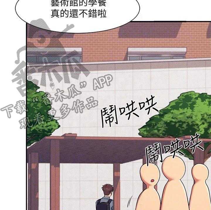 《理科风云》漫画最新章节第12话 12_外套之下免费下拉式在线观看章节第【10】张图片