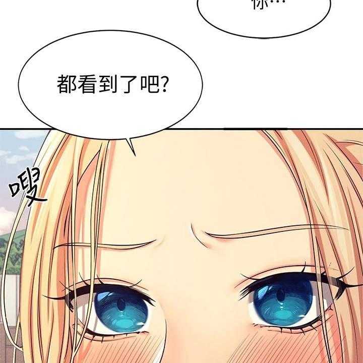 《理科风云》漫画最新章节第12话 12_外套之下免费下拉式在线观看章节第【39】张图片