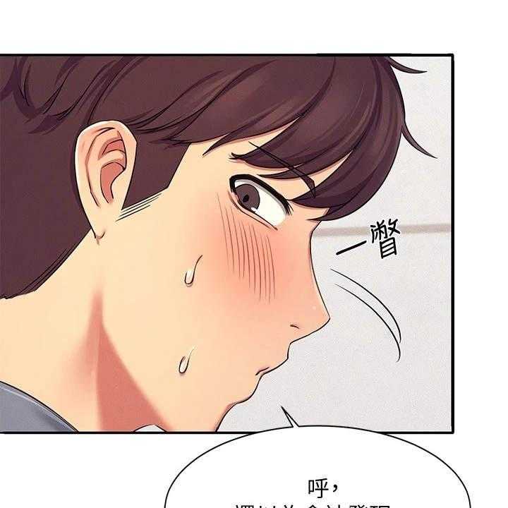 《理科风云》漫画最新章节第12话 12_外套之下免费下拉式在线观看章节第【6】张图片