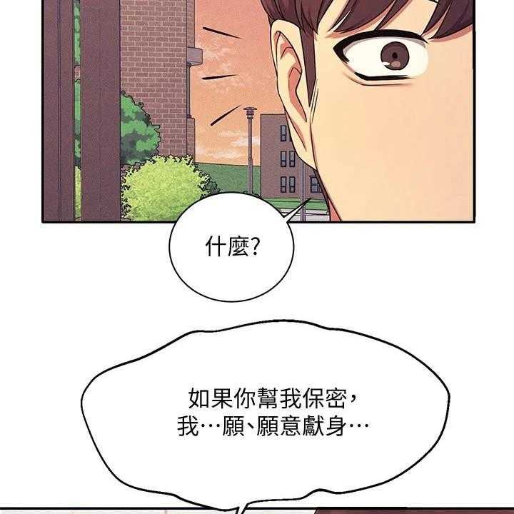 《理科风云》漫画最新章节第13话 13_忽悠免费下拉式在线观看章节第【8】张图片