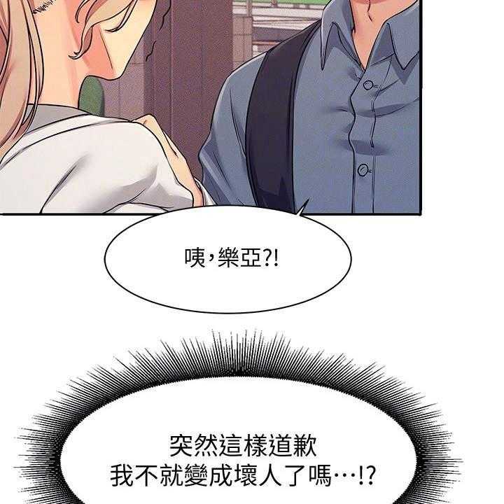 《理科风云》漫画最新章节第13话 13_忽悠免费下拉式在线观看章节第【28】张图片