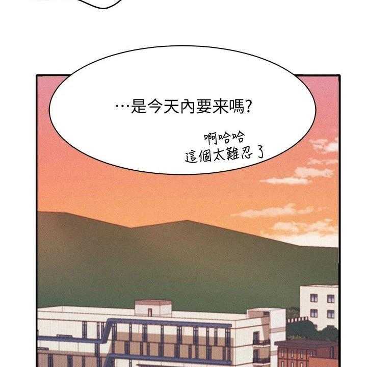 《理科风云》漫画最新章节第13话 13_忽悠免费下拉式在线观看章节第【2】张图片