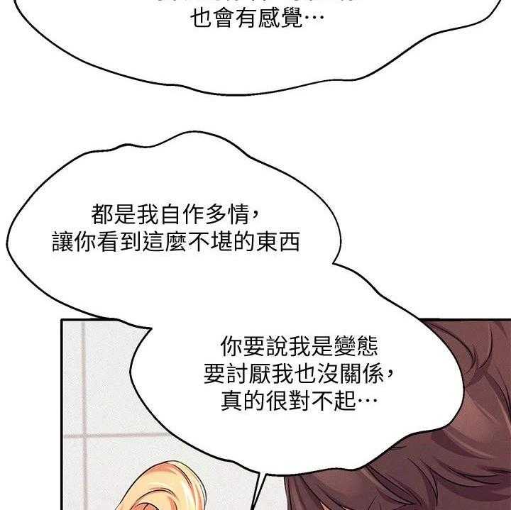 《理科风云》漫画最新章节第13话 13_忽悠免费下拉式在线观看章节第【24】张图片