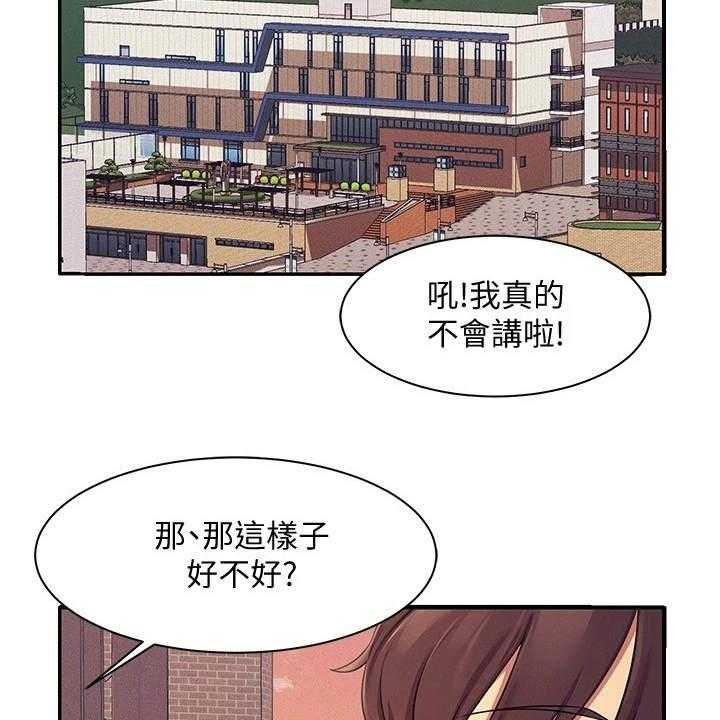 《理科风云》漫画最新章节第13话 13_忽悠免费下拉式在线观看章节第【9】张图片