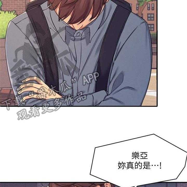 《理科风云》漫画最新章节第13话 13_忽悠免费下拉式在线观看章节第【4】张图片