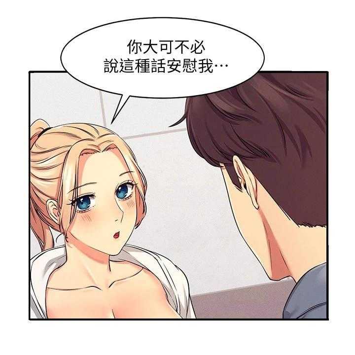 《理科风云》漫画最新章节第13话 13_忽悠免费下拉式在线观看章节第【19】张图片