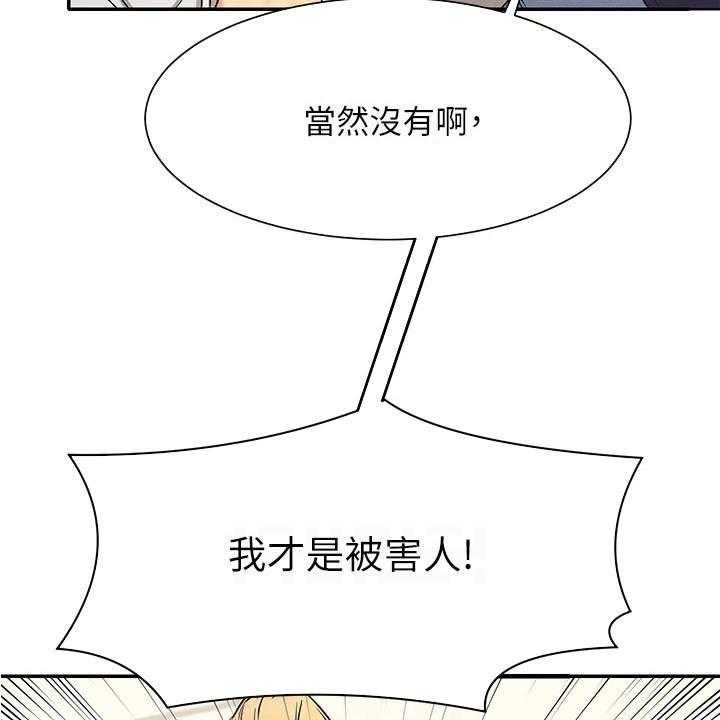 《理科风云》漫画最新章节第13话 13_忽悠免费下拉式在线观看章节第【37】张图片