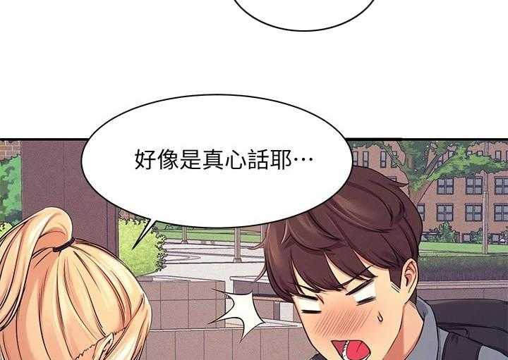 《理科风云》漫画最新章节第13话 13_忽悠免费下拉式在线观看章节第【17】张图片