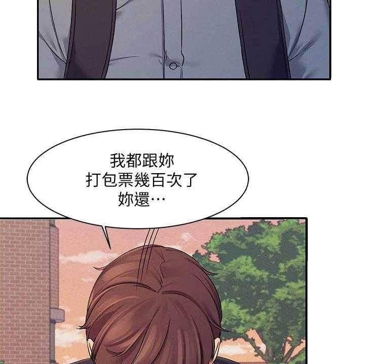 《理科风云》漫画最新章节第13话 13_忽悠免费下拉式在线观看章节第【5】张图片