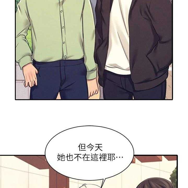 《理科风云》漫画最新章节第14话 14_有人来了免费下拉式在线观看章节第【19】张图片