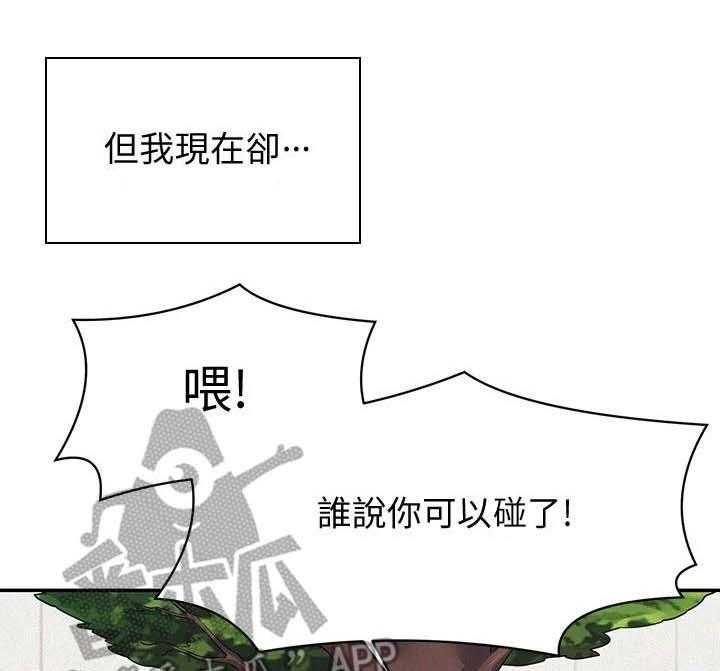 《理科风云》漫画最新章节第14话 14_有人来了免费下拉式在线观看章节第【29】张图片