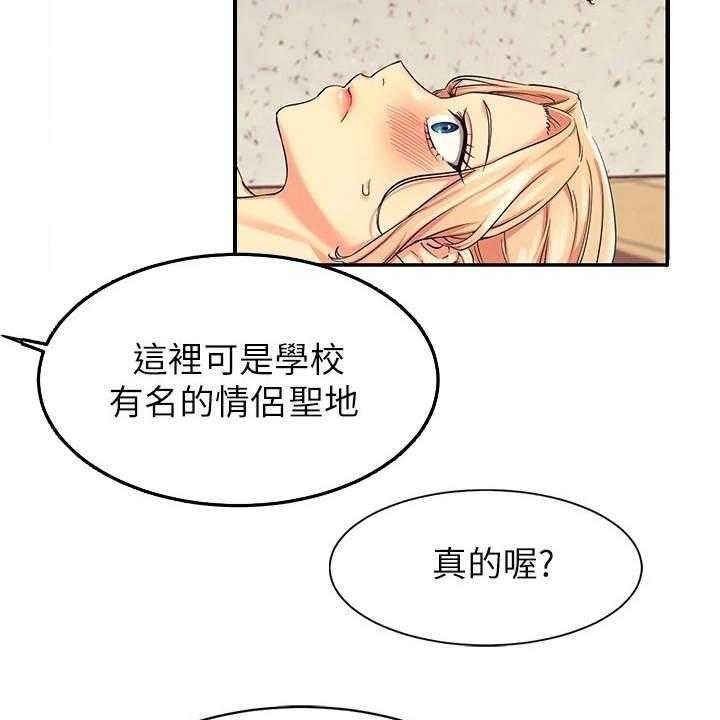 《理科风云》漫画最新章节第14话 14_有人来了免费下拉式在线观看章节第【13】张图片