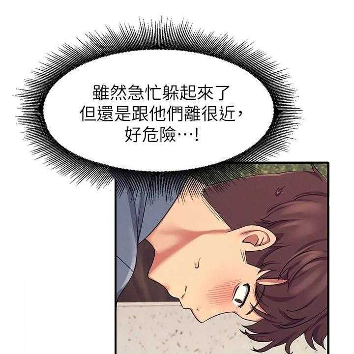 《理科风云》漫画最新章节第14话 14_有人来了免费下拉式在线观看章节第【14】张图片