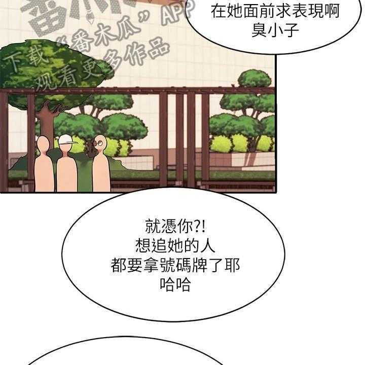 《理科风云》漫画最新章节第14话 14_有人来了免费下拉式在线观看章节第【11】张图片