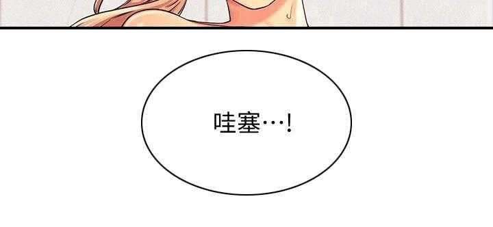 《理科风云》漫画最新章节第14话 14_有人来了免费下拉式在线观看章节第【35】张图片