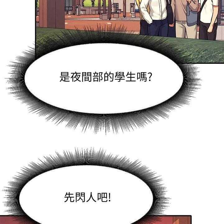 《理科风云》漫画最新章节第15话 15_奇怪的声音免费下拉式在线观看章节第【2】张图片