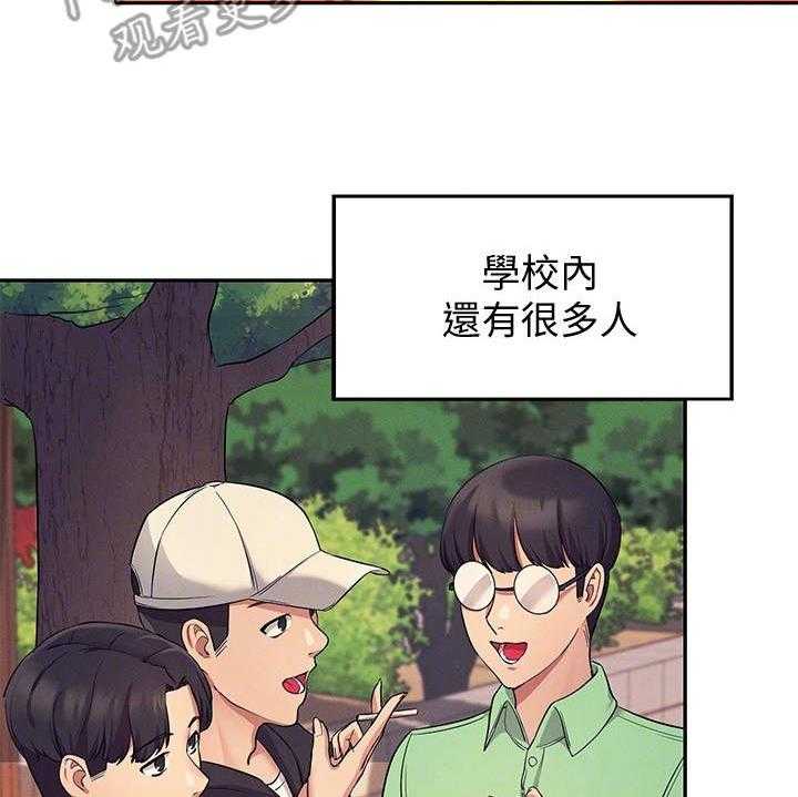 《理科风云》漫画最新章节第15话 15_奇怪的声音免费下拉式在线观看章节第【31】张图片