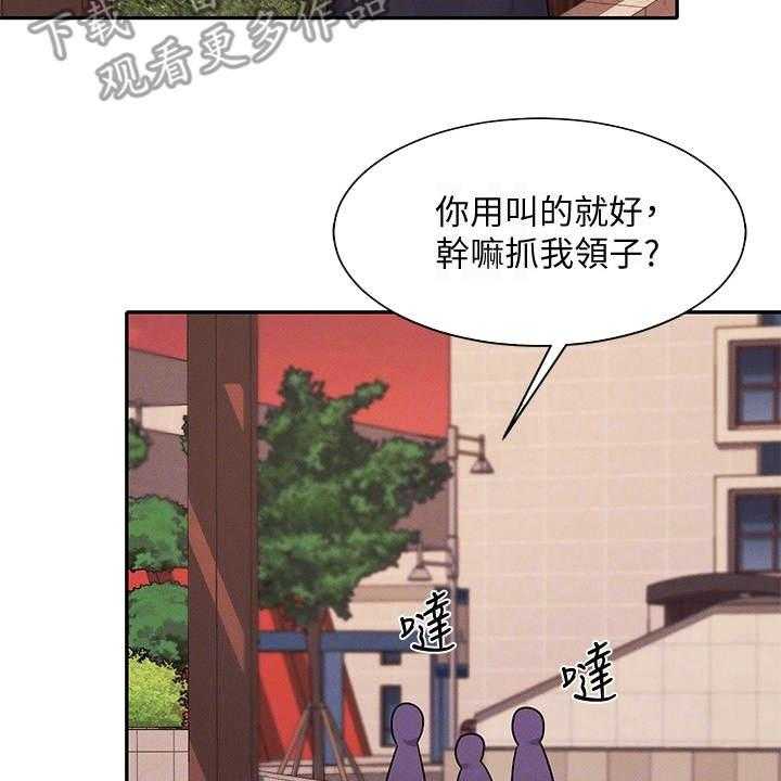 《理科风云》漫画最新章节第15话 15_奇怪的声音免费下拉式在线观看章节第【14】张图片